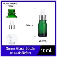 ราคา ขวดแก้วสีเขียว 10ml ขวดใส ขวดขุ่น หัวบีบหัวหยดสีทอง ขวดเซรั่ม หัวดรอปเปอร์ ขวดแบ่ง ขวดดรอปเปอร์ ขวดหยด ขวดแก้ว สินค้าพร้อมส่ง (8688156231)