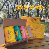 ราคา ทิชชูเปียกเป็ด ยกกล่องมี10แพ็ค ทิชชู ทิชชู่เปียก แผ่นทำความสะอาด กระดาษทิชชู่เปียก ทิชชู่เปียกเด็ก พร้อมส่ง (17961898751)