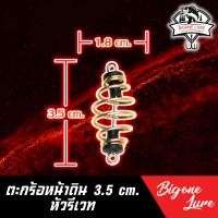 ราคา ตะกร้อวิ่ง ตะกร้อตกปลา ตะกร้อหน้าดิน ตะกร้อรีเวท ตะกร้อวิ่ง รีเวท (22777830562)