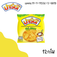 ราคา ปาร์ตี้ ซอง 12กรัม ขนมอบกรอบ เคลือบเนยคาราเมล รสกล้วยหอม รสครองแครง มันเทศ ขนม ขบเคี้ยว อาหารทานเล่น อาหารว่าง MK (22816458777)