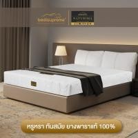 ราคา Bedisupreme ที่นอนยางพาราแท้ 100 Natural Latex mattress หนา 6 นิ้ว 8 นิ้ว หุ้มผ้านอกกันไรฝุ่น ขนาด 3 5 ฟุต 5 ฟุต 6 ฟุต รุ่น Naturima ผ่อน0 ฟรี (22056712076)
