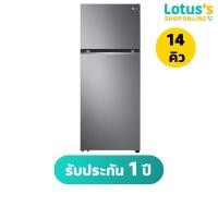 ราคา แอลจี ตู้เย็น 2 ประตู ความจุ 14 คิว สีเงิน รุ่น GN D382PQMB (22494361157)