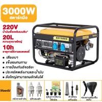 ราคา เครื่องปั่นไฟ 220V 3 3 5kw เครื่องปั่นไฟเบนซินแบบเคลื่อนที่ได้ มีล้อ เครื่องยนต์ 4 จังหวะ สตาร์ทเครื่องยนต์ด้วยปุ่มเดียว รุ่นอัปเกรดเป็นเครื่องปั่นไฟแบบมือและไฟฟ้าในตัว (22142734276)