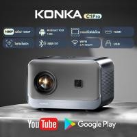 ราคา KONKA C1Pro โปรเจคเตอร์ พกพา ต่อมือถือ รองรับ รองรับ 1080P HD Projector mini โปรเจคเตอร์มินิต่อกับมือถือ โปรเจคเตอร์ดูหนังในห้อง มีแอปในตัว Android บลูทูธ 5 0 WIFI6 0 (22957517445)