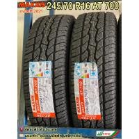 ราคา MAXXIS 245 70 R16 รุ่น AT700 ยางใหม่ปี 2024 ชุด2 เส้น ยางรถกระบะ แม็กซีส ขอบ16 ฟรี จุ๊บลมยางแปซิฟิคแท้ทุกเส้น MADE IN THAILAND (8273658688)
