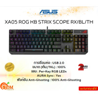ราคา ASUS XA05 ROG KB STRIX SCOPE RX BL TH BLUE สวิตช์ อัตราการรายงาน USB 1000 Hz ารเชื่อมต่อ USB 2 0 2Y (22194803403)