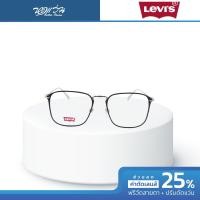 ราคา Levis กรอบแว่นตา รุ่น LV5000 BV (22606720763)