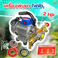 ราคา เครื่องพ่นยาไฟฟ้า Misumoto MS EP ทองแดงแท้ แรงดันสูง มอเตอร์ขนาด 2 แรงม้า พ่วงกับปั้ม 4 หุน พ่นสูง 20 เมตร พ่นไกล 200 300 เมตร มาตราฐานญี่ปุ่น (22342858801)