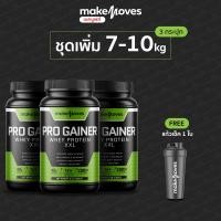 ราคา พร้อมส่ง เวย์โปรตีนเพิ่มน้ำหนัก เพิ่มกล้าม whey เพิ่มน้ำหนัก whey protein โปรตีน 40 กรัม Makemoves (22884967411)