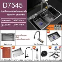 ราคา ซิงค์ล้างจาน ซิงค์สแตนเลส อ่างล้างจาน ซิงค์พร้อมก๊อกน้ำในตัว ซิ้งอ่างล้างจาน ซิงค์ครัว ซิ้งอ่างล้างจาน ซิงค์ครั สามขนาดใ DODOU (21916607444)
