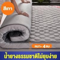 ราคา WEHOME ที่นอนยางพารา 3ฟุต 3 5ฟุต 5ฟุต 6ฟุต ที่นอนยางพาราแท้100 ที่นอนสามารถพับได้ ที่นอนยางพาราต้านเชื้อแบคทีเรีย วางพื้นได้ ใช้เป็นที่นอนหลักได้ (22855858910)