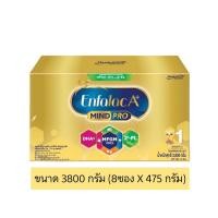 ราคา Enfalac A นม เอนฟาแล็ค เอพลัส สเตป 1 ขนาด 3800 กรัม บรรจุ 475 กรัม x 8 ซอง (22001008214)