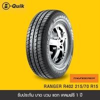 ราคา THUNDERER จำนวน 1 เส้น ยางรถยนต์ รถเก๋ง กระบะ SUV ขอบ 15 17 (10522263106)