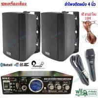 ราคา เครื่องเสียง ชุดลำโพงเครื่องเสียง ลำโพงแขวน ห้องอาหาร ห้องคาราโอเกะ ประชาสัมพันธ์ ห้องประชุม ห้องเรียน MK 100BT ZIN4 ไมค์สาย (13387836705)