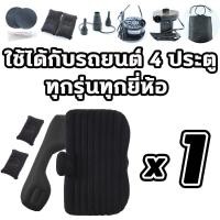 ราคา รับน้ำหนัก 400kg ที่นอนในรถ นำเข้าจากเยอรมัน รุ่นใหม่หนาพิเศษ ที่นอนในรถยนต์ 3 นาที เติมลมเร็ว กันน้ำ เบาะนอนในรถ เหมาะกับเด็กและผู้ใหญ่ทุกวัย เบาะลมนอนในรถ ผ้าหนา ระบายความร้อน เบาะรองนอนในรถ ใช้งานง