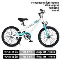 ราคา จักรยาน จักรยานเด็ก 16นิ้ว 18นิ้ว จักรยานเสือภูเขา จักรยานมีเกียร์ โช๊ครับแรงกระแทก (22686007582)