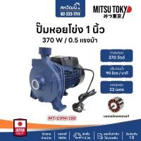 ราคา ปั๊มหอยโข่ง 1 นิ้ว 0 5 แรงม้า 1 แรงม้า 2 แรงม้า ปั๊มน้ำ ปั๊มไฟฟ้า รับประกัน 6 เดือน 1 ปี 3 ปี (22405317818)