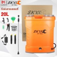 ราคา SKY TOOLS ถังพ่นยาแบตเตอรี่ 16 ลิตร 18 ลิตร แบตเตอรี่ ขนาด 12V ปรับแรงดันได้ พ่นยาแบต เครื่องพ่นยาแบตเตอรี่ ฆ่าเชื้อพ่นน้ำยาฆ่าเชื้อได้ พ่นยา (22335010785)