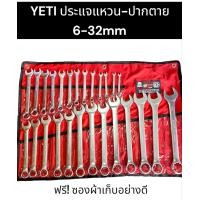 ราคา ชุดใหญ่พิเศษ เยติ ประแจแหวน ปากตาย 6 32mm 26ตัว ชุด ISO 9002 ประแจ ปากตายข้าง แหวนข้าง งานหนัก เหล็กChrome vanadium CR V (21280750832)