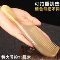 ราคา หวีเขาจามรีของแท้หวีเขาควายสีขาวเพิ่มความหนาแบบธรรมชาติหวีนวดเส้นลมปราณแบบไฟฟ้าสถิตป้องกันของขวัญสำหรับทั้งผู้ชายและผู้หญิง (20061188807)