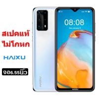 ราคา New โทรศัพท์มือถือ Haixu V30 หน้าจอใหญ่ 6 55 นิ้ว 32GB รองรับระบบ3G 4G โทรศัพท์มือถือราคาถูก เครื่องศูนย์แท้ รับประกัน 1 ปี ราคาถูกสุด (2938866146)