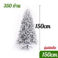 ราคา ต้นคริสต์มาส เกล็ดหิมะ ต้นคริสมาสต์ พร้อมของประดับเทศกาลคริสต์มาส PE ต้นคริสต์มาสหิมะ หิมะจำลอง ต้นไม้คริสต์มาส ต้นคริสต์มาสขนาดใหญ่ christmas tree (22923862457)