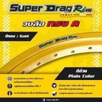 ราคา Super Drag Rim ทรง A สีล้วน Plain Color คู่ (22111239963)