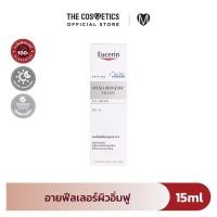 ราคา Eucerin Hyaluron 3X Filler Eye Cream SPF15 15ml อายครีมไฮยาเข้มข้น 3 เท่า ลดเลือนริ้วรอยผิวรอบดวงตา (21764311742)