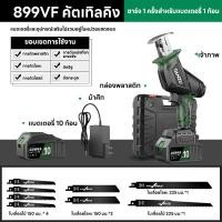 ราคา Tanzu TZ R 50 มีสต็อก เลื่อยชักใบไร้สาย มอเตอร์ BL ใบเลื่อยเหล็กความเร็วสูง เลื่อยชักไฟฟ้า เลื่อยชักไร้สาย เลื่อยไฟฟ้าแบตครบชุด เลื่อยไฟฟ้า เลื่อยอเนกประสงค์ เลื่อยชักคอตรง (22782320797)