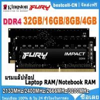 ราคา Kingston HyperX FURY โน้ตบุ๊ค RAM DDR4 โน้ตบุ๊ค DDR4 RAM 8GB 16GB PC4 2400Mhz 2666Mhz 3200Mhz SODIMM 1 2V รับประกัน 1 ปี (22873549122)