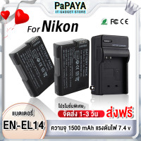ราคา ส่งฟรี แบตเตอรี่ EN EL14 แท่นชาร์จ ENEL14 สำหรับกล้อง นิคอน Nikon D5600 D5500 D5300 D5200 D5100 D3400 D3300 D3200 D3100 (17599476160)