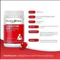 ราคา ฉลากออสเตรเลีย Healthy Care Coenzyme Q10 150mg 100s Supports the heart and blood vessels (22760052219)