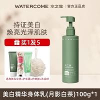 ราคา Watercome Niacinamide Body Lotion สําหรับผู้ชายและผู้หญิงกลิ่นหอมติดทนนานไวท์เทนนิ่งผิว Fruit Acid Bath Gel เหมาะสําหรับทุกฤดูกาล (22914071515)