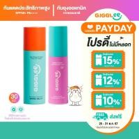 ราคา โปรBundle ครีมกันแดด GigGlee 100 Physical Sunscreen และ กันยุงออแกนิค GigGlee Anti Mosquito Spray (22975414674)