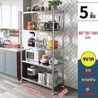ราคา XMONE ชั้นวางเตาแก๊สสแตนเลส ชั้นวางของ 5 4 3ชั้นโต๊ะวางเตาแก๊ส สแตนเลส รับน้ำหนัก 800KG ปีไม่เป็นสนิม ชั้นวางเตาอบ (20910734756)