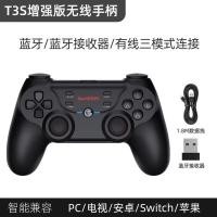 ราคา GameSir T3S คอนโทรลเลอร์เกมไร้สาย USB Bluetooth สําหรับแล็ปท็อปพีซีทีวีใช้ในบ้านพร้อมฟังก์ชั่นการสั่นสะเทือน (22461849848)