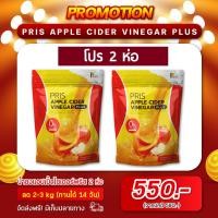 ราคา แท้จากแบรนด์์ สูตรชง Apple Cider Vinegar แอปเปิลไซเดอร์แบบผง PRIS APPLE CIDER VINEGAR PLUS คุมหิว อิ่มนาน (22569234350)