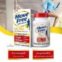 ราคา นำเข้า Schiff Move Free Ultra Triple Action Joint Supplement75 เม็ด เสริมสุขภาพข้อกระดูกอ่อนและกระดูก (22727187033)