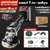 ราคา 21V เครื่องเจียร์ 4 นิ้ว เครื่องเจียร์ไฟฟ้า ปรับได้ 3 ระดับ ลูกหมู 9800W หินเจีย หินเจียร เครื่องตัด เครื่องขัด หินเจียรปรับรอบได้ มอเตอร์หินเจียหินเจีย เหมาะสำหรับแบตเตอรี่ Makita (22735149487)