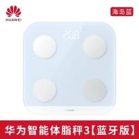 ราคา Huawei Smart Fat Scale 3 Bluetooth Version รายงานองค์ประกอบร่างกายมนุษย์ 13 จุดสําหรับผู้ชายและผู้หญิงกีฬาลดน้ําหนัก (22467513564)