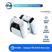 ราคา แท่นชาร์จ HyperX ChargePlay Duo Charging Stand for PS5 Charger White (21930920854)