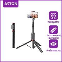 ราคา ASTON ไม้เซลฟี่ ไม้เซลฟี่หมุน360มีไฟLED 1 1Meter ไม้ถ่ายเซลฟี่ รีโมทบลูทูธ 3IN1ไม้เซลฟี่ไร้สาย แบบพกพาสะดวกรุ่น for IPhone IOS Android (22950063415)