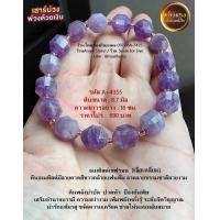 ราคา หินอเมทิสต์เชฟรอนแท้ สร้อยข้อมือหินอเมทิสต์ ทรงเจี่ยเหลี่ยม ขนาด 8 มิล (21566036040)