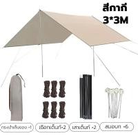 ราคา naturehike ผ้าใบกันแดด กันสาด กันยูวี ผ้าใบบังแดดและกันฝน เต็นท์ หลังคา น้ำหนักเบา พกพาง่าย เต้นท์ เต็นท์สนามเต้นท์กลางแจ้ง เต็นท์เดินป่าเต็นท์นอน 2 ประตู สำหรับ 2 คน เต้นท์แค้มปิ้ง (22983768439)