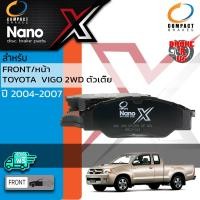 ราคา ตัวท็อปรุ่นใหม่ ผ้าเบรคหน้า ผ้าดิสเบรคหน้า TOYOTA VIGO 2WD ตัวเตี้ย ปี 2004 2007 Compact NANO X DEX 690 ปี 04050607 47484950 (10437657689)