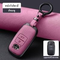 ราคา เคสกุญแจ Toyota Yaris ATIV 2022 2025 Yaris Cross Hev 2024 2025 ปลอกกุญแจรถยนต์ (22719062456)