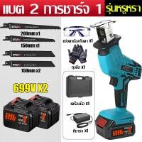 ราคา กำลังสูงเกรดอุตสาหกรรม HOOE เลื่อยชัก ตัดไม้ กระดูก โลหะ การตัดPVC แบบลูกสูบ มอเตอร์ไร้แปรงถ่าน เลื่อยชักใบไร้สาย เลื่อยชักไฟฟ้า เลื่อยชักไร้สาย เลื่อยชักไฟฟ้าไร้สาย ใบเลื่อยชักไร้สาย (22807090853)