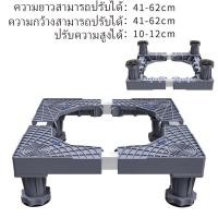 ราคา POP ฐานรองเครื่องซักผ้า ที่วางเครื่องซักผ้า มันขยับได้ ที่รองเครื่องซักผ้า ปรับขนาดได้ ขาตั้งเครื่องซักผ้า ที่รองตู้เย็น ฐานวางเครื่องซักผ้า โต๊ะวางเครื่องซักผ้า ที่วางเครื่องชักผ้า ฐานวางเครื่องอบผ้า
