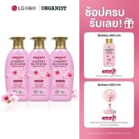 ราคา แพ็ค3 แชมพูออกานิสท์ เชอร์รี่ บลอสซัม Organist Cherry Blossom Hydrating Shampoo (22557397946)