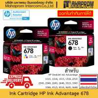 ราคา ตลับหมึก HP รุ่น Deskjet Ink Advantage 678 สำหรับ 10151018151515182515254525482645264835153545354845154645 (7872125224)